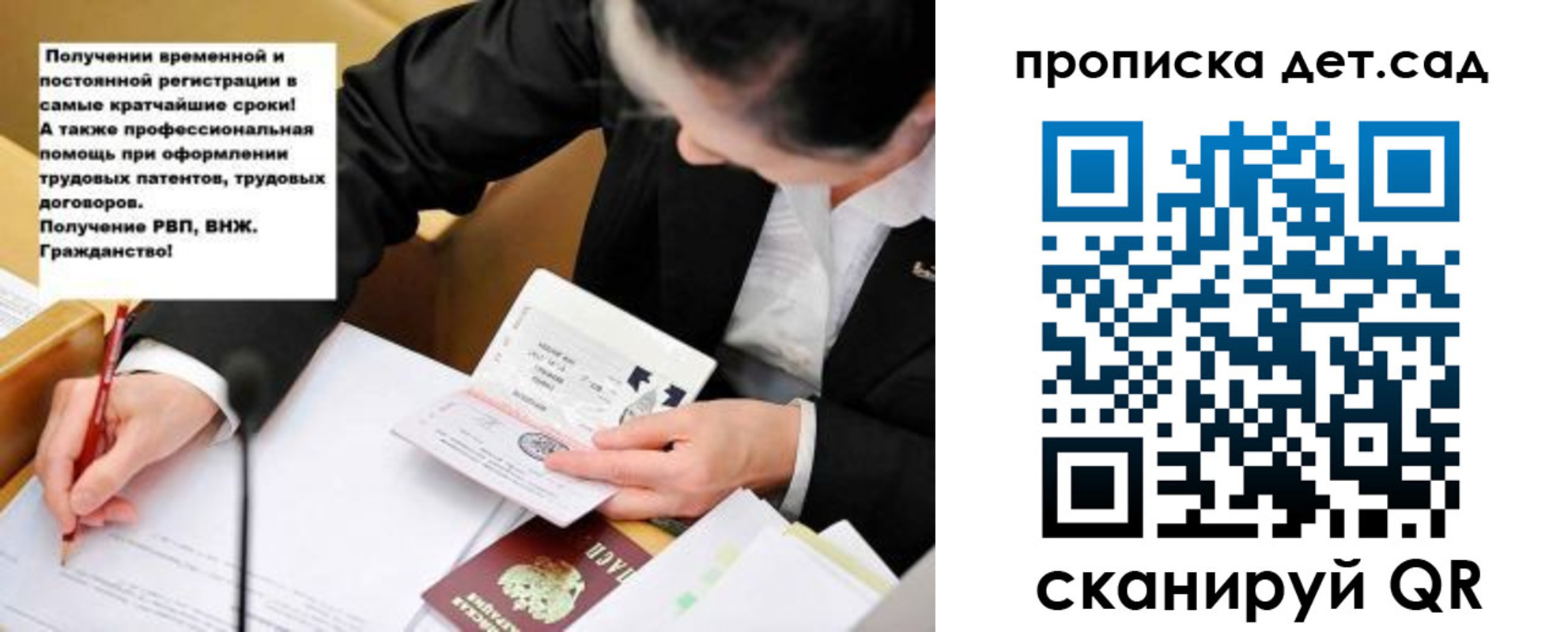 прописка от собственника в Дрезне