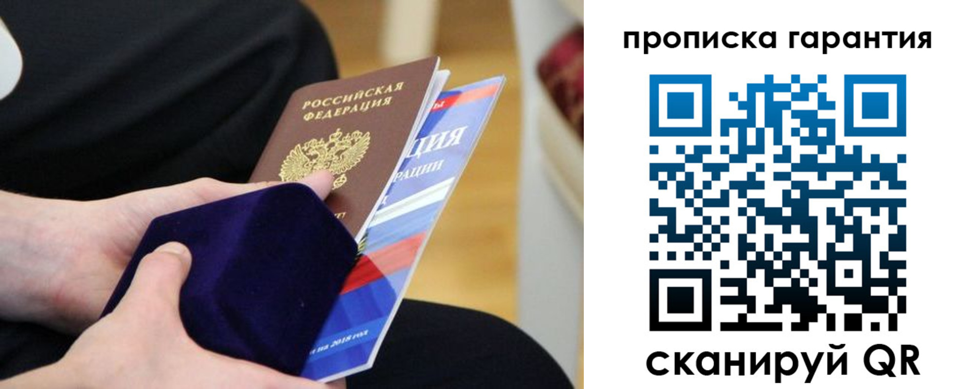 временная регистрация гарантия в Дрезне